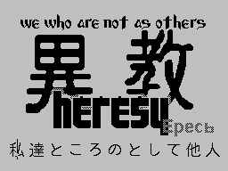 Heresy #06