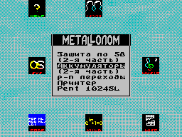 Inferno #09 — Журнал для ZX Spectrum
