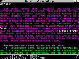 Inferno #10 — Журнал для ZX Spectrum