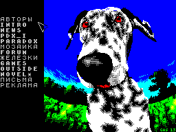 <b>Обсуждения</b> - ZX Spectrum (детство). Мемуара с kuban.ru.