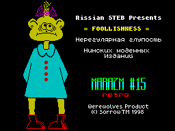 Marazm #15