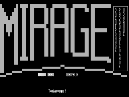 Mirage #00