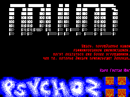 Psychoz #04