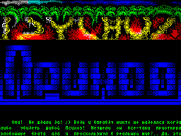 Psychoz #05