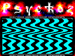 Psychoz #14