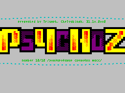 Psychoz #12/12