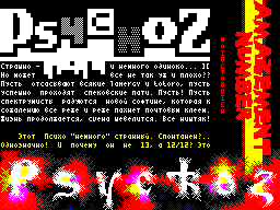 Psychoz #12/12