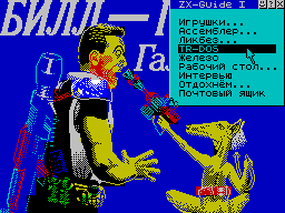ZX Guide #01