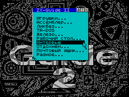 ZX Guide #02