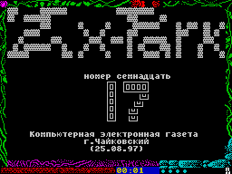 <b>Хит Парад</b> - Десятка самых популярных программ в
 Чайковском.