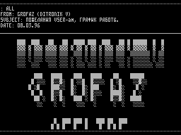 <b>Опрос</b> - лучша игра на спектруме - ZX-STAG.