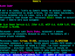 <b>Новости</b> - надо ещё декомпилировать все изменения в TR-DOS 6.05E...