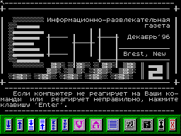 <b>Besta</b> - мы предлагаем скидываться на свежий софт для Спектрума всей Белорусью и
закупать его везде где только возможно.