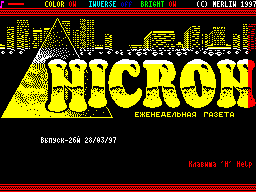 Nicron #26 - Газета для ZX Spectrum