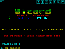 Wizard Net Page #01