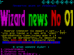 Wizard News