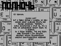 Polnoch #01
