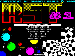 RST #01 - Журнал для ZX Spectrum