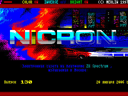 Nicron #130 — Газета для ZX Spectrum