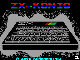 ZX Konig #01 - Журнал для ZX Spectrum