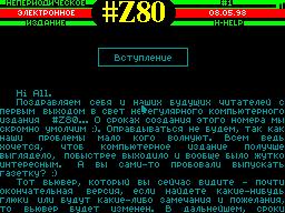 #Z80 #01 - Газета для ZX Spectrum