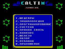Realtime #01
