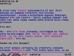 Scream #11 — Журнал для ZX Spectrum