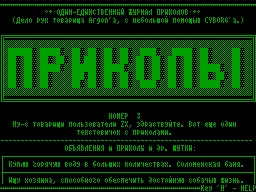 Prikoly #03