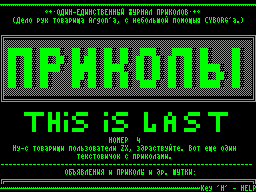 Prikoly #04