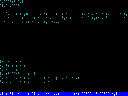 <b>Новости</b> - появление в продаже TurboSound FM, Недавно встретился с Surfin Bird, Послал денег ALCO, убились два почтовых раздела на ZX-HDD, Заказал у CARO плату ZX MULTI CARD, В этом году на Спектрум уже было потрачено 2994 рубля.