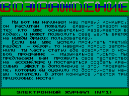 Возраждение #1