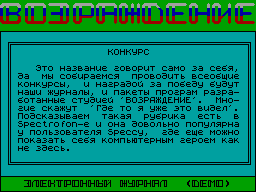 Возраждение #0