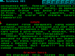 SibNews #01 — Газета для ZX Spectrum