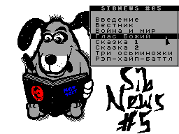 SibNews #05
