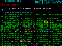 SibNews #05 — Газета для ZX Spectrum