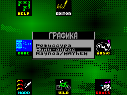 Info Guide #11 — Журнал для ZX Spectrum