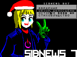 SibNews #07 — Газета для ZX Spectrum