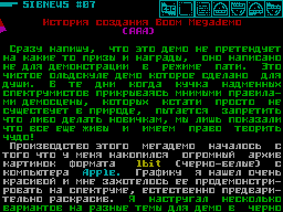 SibNews #07 — Газета для ZX Spectrum