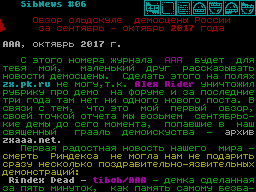SibNews #06 — Газета для ZX Spectrum