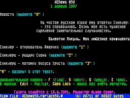 ACNews #50 — Newspaper for ZX Spectrum