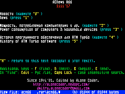ACNews #66 — Газета для ZX Spectrum