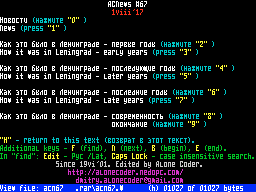 ACNews #67 — Newspaper for ZX Spectrum