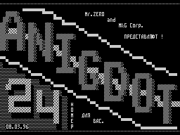 Anigdot #24 — Газета для ZX Spectrum