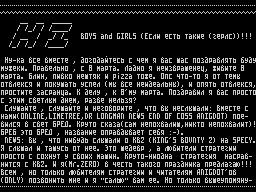 Anigdot #24 — Газета для ZX Spectrum