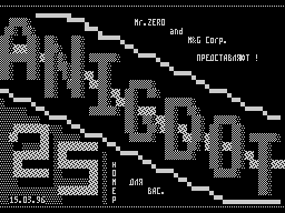 Anigdot #25 — Газета для ZX Spectrum