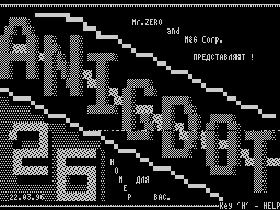 Anigdot #26 — Газета для ZX Spectrum
