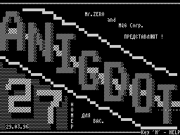 Anigdot #27 — Газета для ZX Spectrum