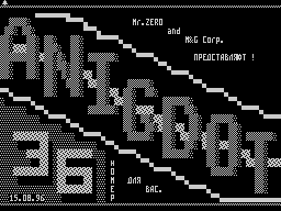 Anigdot #36 — Газета для ZX Spectrum