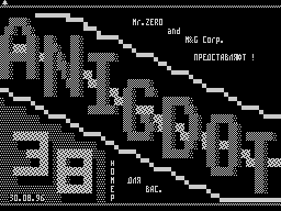 Anigdot #38 — Газета для ZX Spectrum