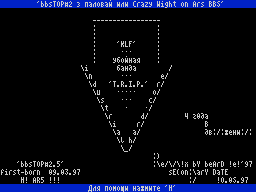 BBSTOP #2.5 — Газета для ZX Spectrum